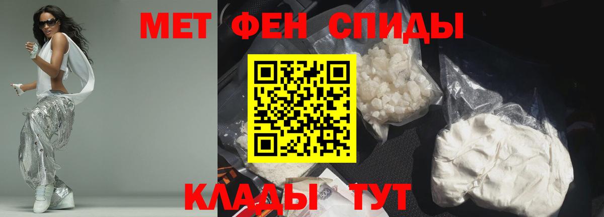 АМФЕТАМИН  Вход с VPN  Фурманов  АМФ VHQ 