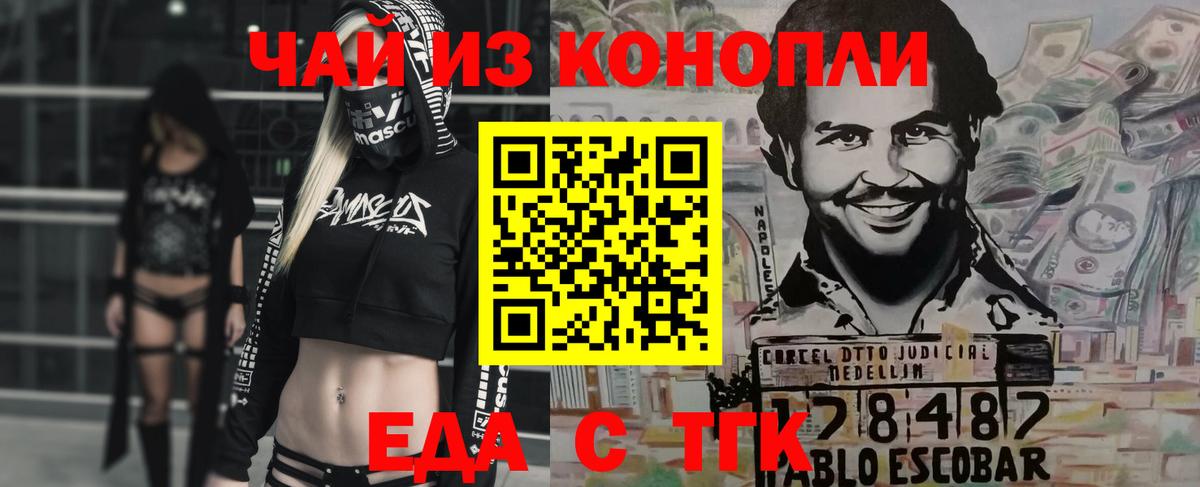 Фурманов  Печенье с ТГК конопля  Вход с VPN 