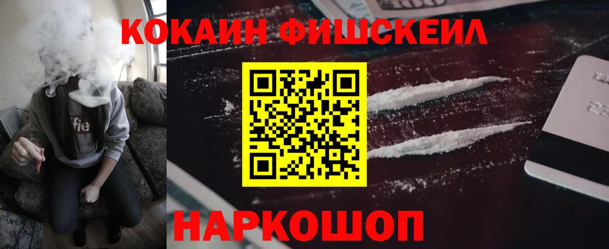 Кокаин 98% Фурманов