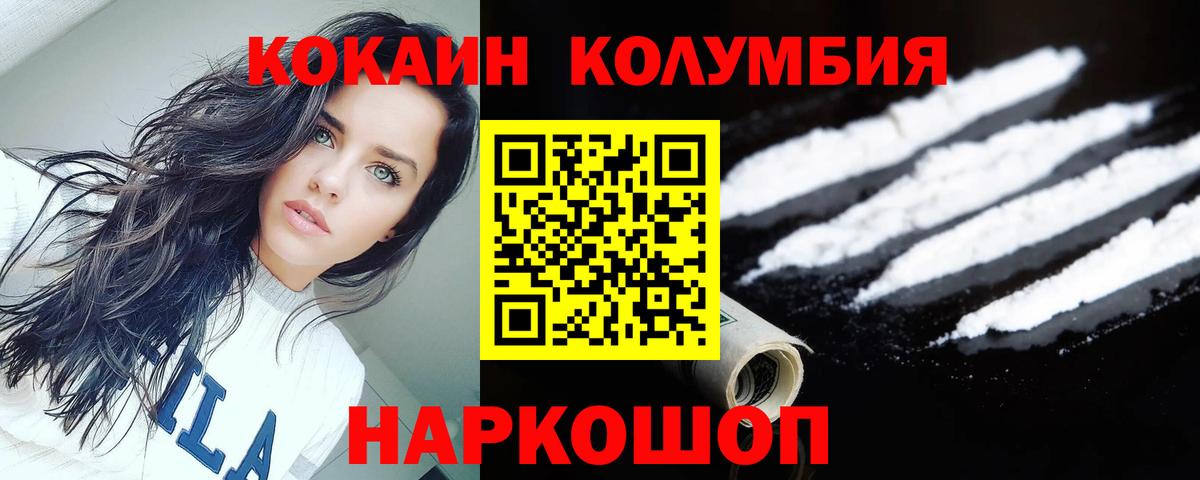 Cocaine  Вход с VPN  COCAIN Перу  Фурманов  COCAIN Эквадор 