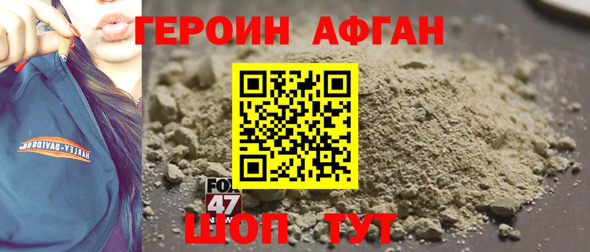 Героин гречка  Вход с VPN  Фурманов 