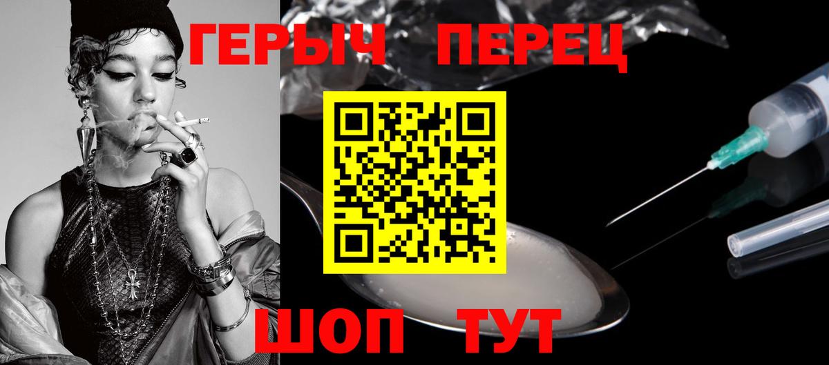 ГЕРОИН хмурый Фурманов