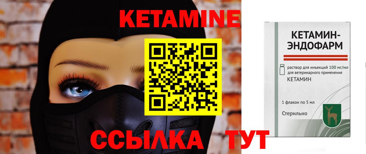 Фурманов  КЕТАМИН ketamine  Вход с VPN 