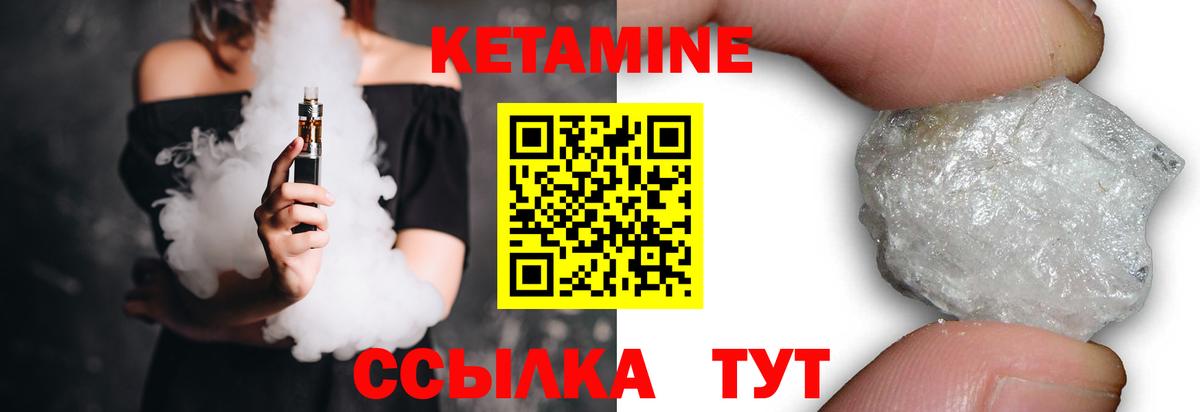 КЕТАМИН VHQ Фурманов