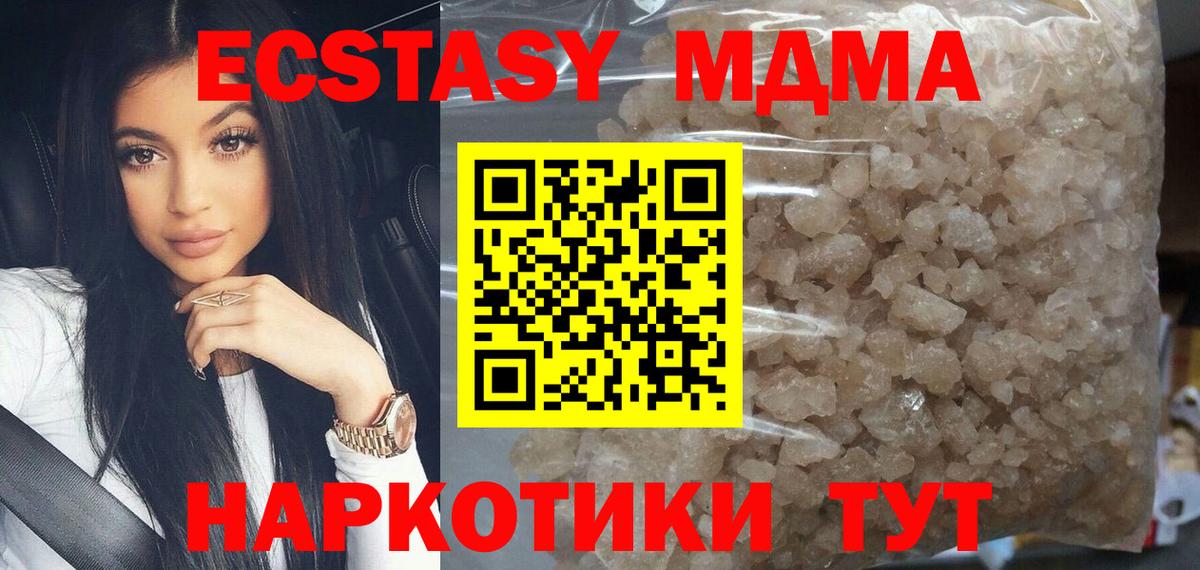 МДМА молли Фурманов