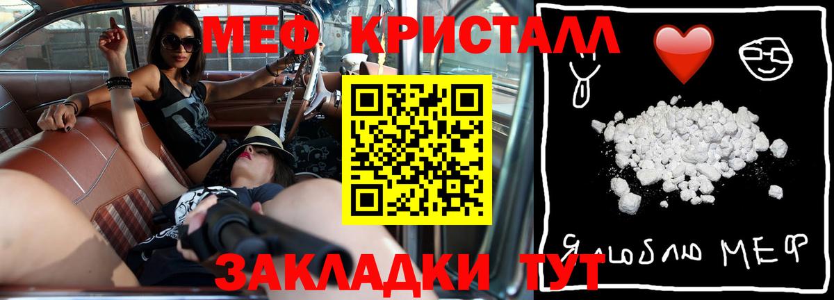 Мефедрон 4 MMC  Меф mephedrone  Фурманов  Меф  Вход с VPN 