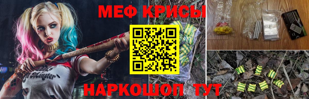 Меф кристаллы Фурманов
