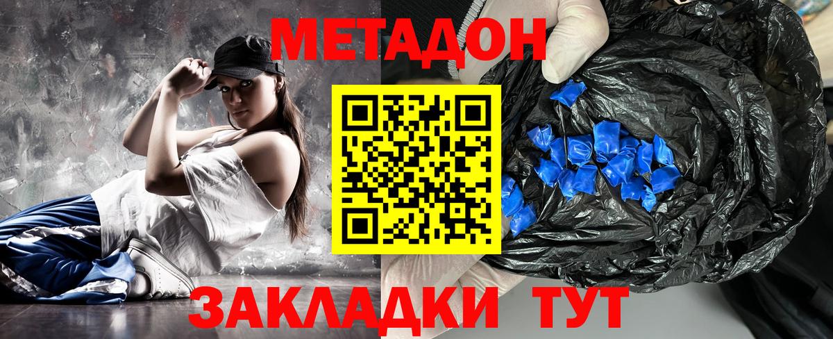 МЕТАДОН белоснежный  Вход с VPN  Фурманов  МЕТАДОН белоснежный 