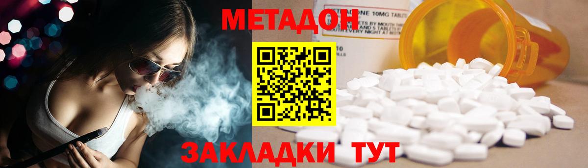 Метадон белоснежный Фурманов