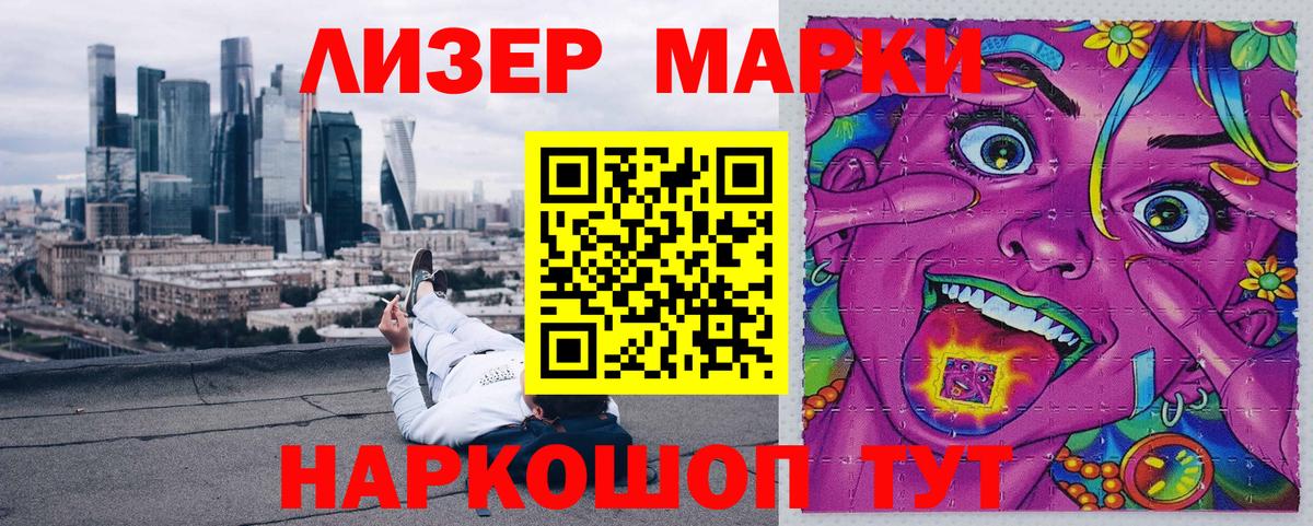 Марки NBOMe  Наркотические марки 1,8мг  Наркотические марки 1,8мг  Вход с VPN  Фурманов 