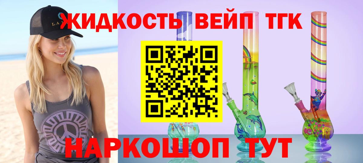 Дистиллят ТГК концентрат  Вход с VPN  Фурманов 