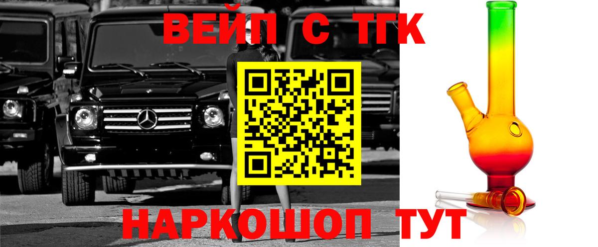 ТГК гашишное масло Фурманов